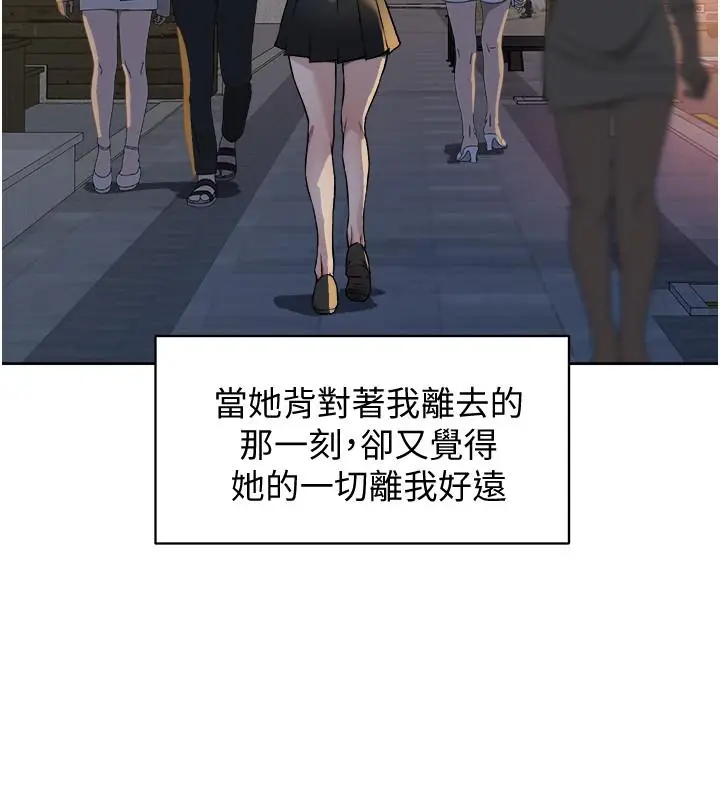漫画《好友的私生活》第6话第24张图