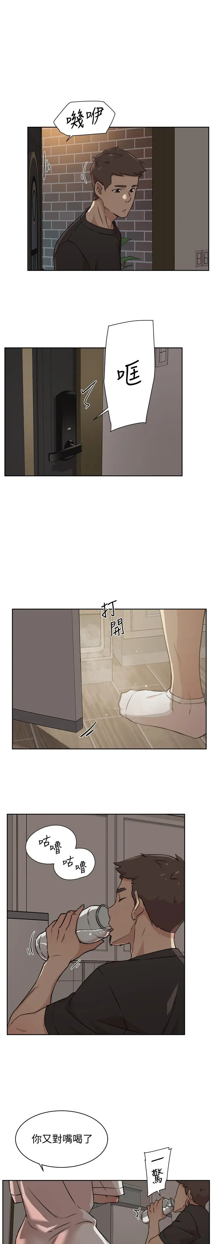 漫画《好友的私生活》第6话第27张图