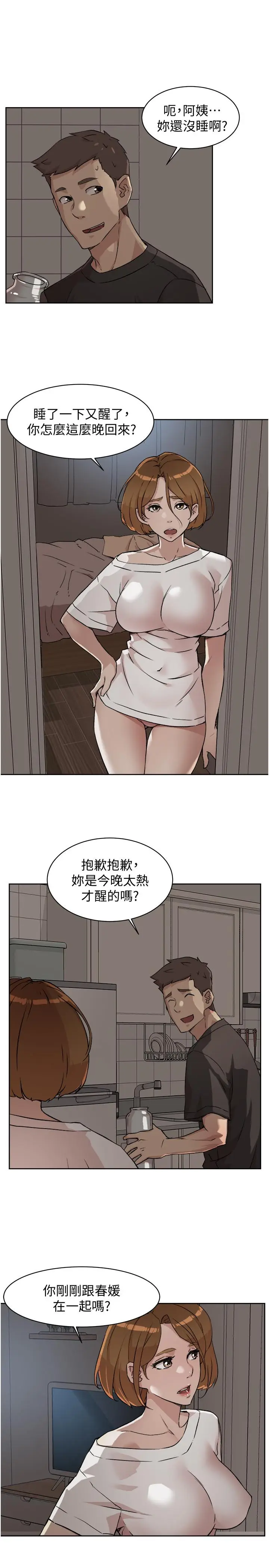 漫画《好友的私生活》第6话第29张图
