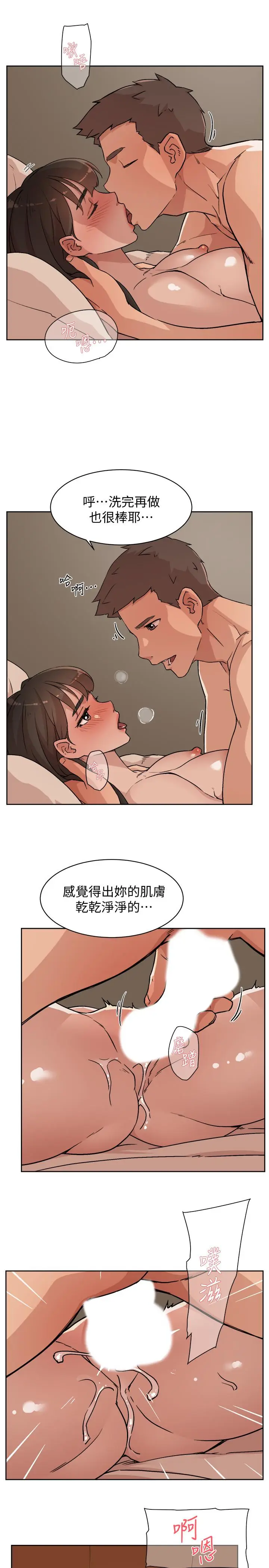 漫画《好友的私生活》第6话第3张图