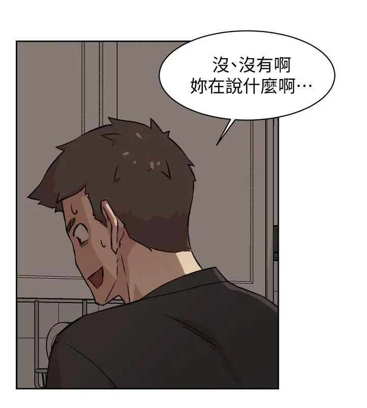 漫画《好友的私生活》第6话第30张图