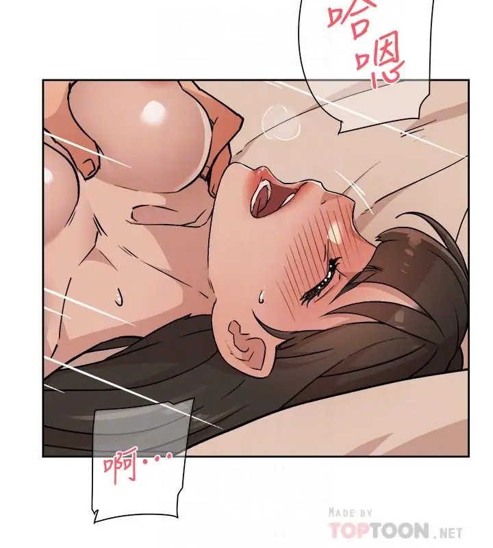 漫画《好友的私生活》第6话第8张图