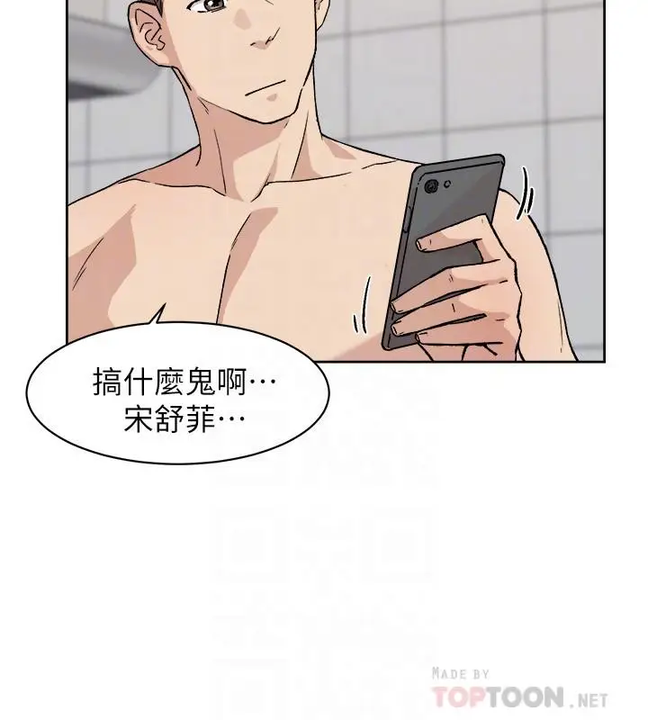 漫画《好友的私生活》第7话第10张图