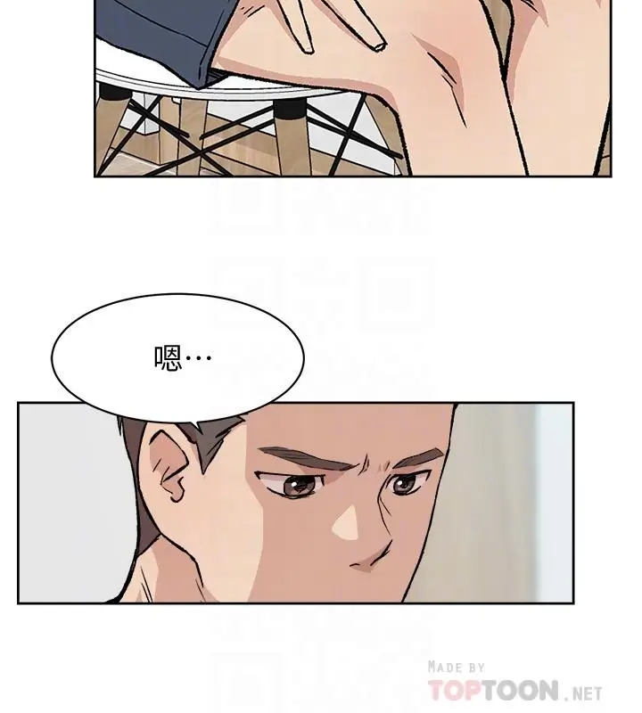 漫画《好友的私生活》第7话第12张图