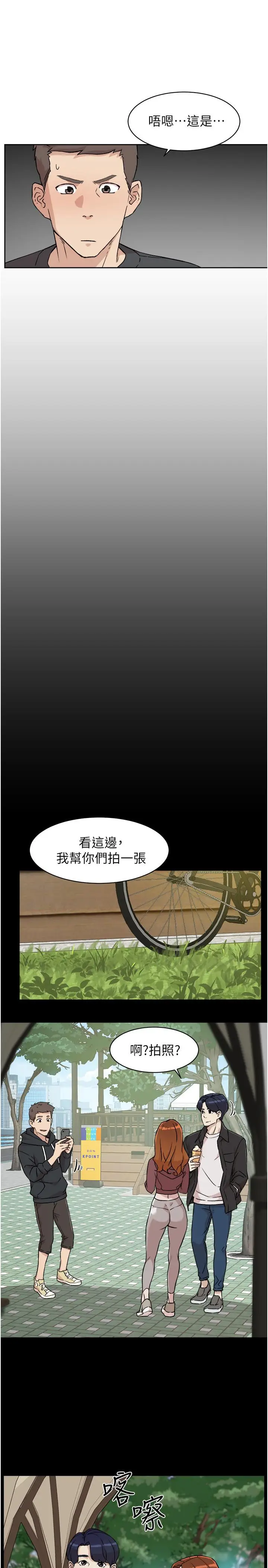 漫画《好友的私生活》第7话第15张图