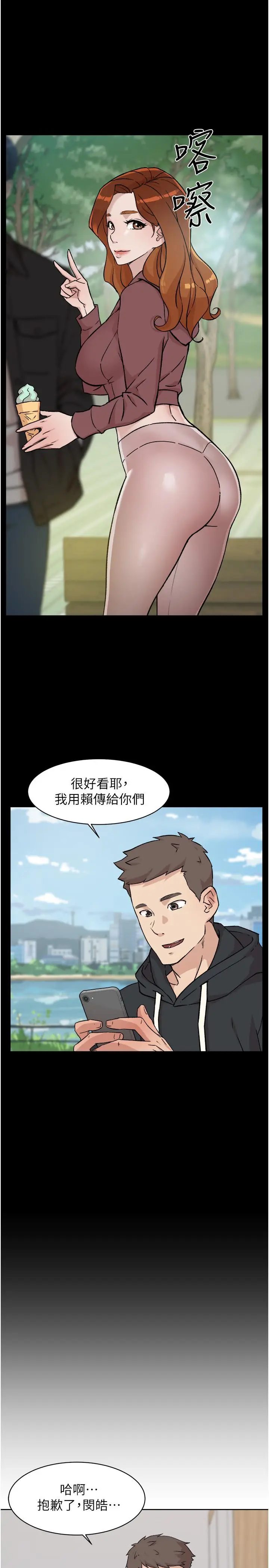 漫画《好友的私生活》第7话第17张图