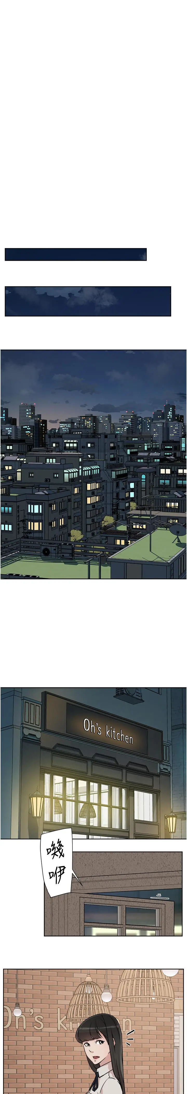 漫画《好友的私生活》第7话第25张图