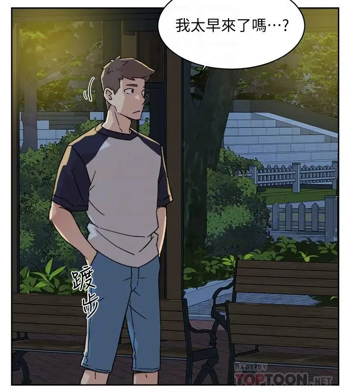 漫画《好友的私生活》第8话第10张图