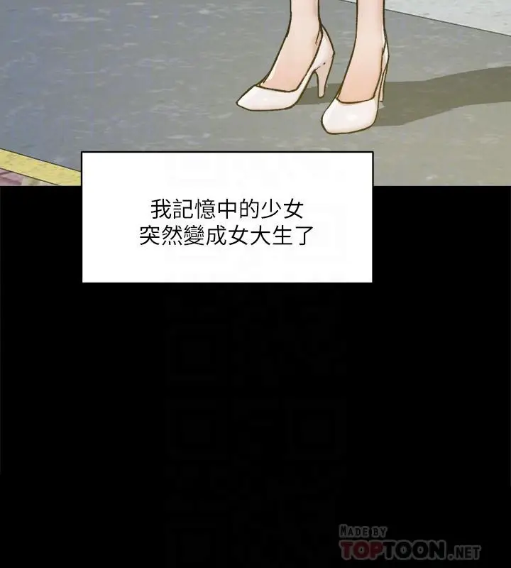漫画《好友的私生活》第8话第16张图
