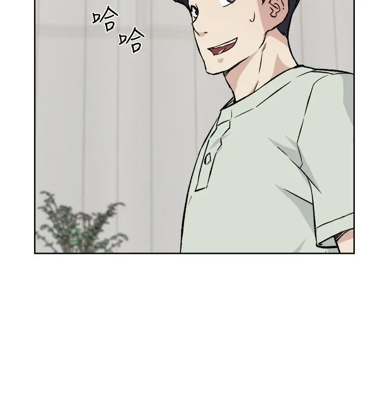 漫画《好友的私生活》第8话第2张图
