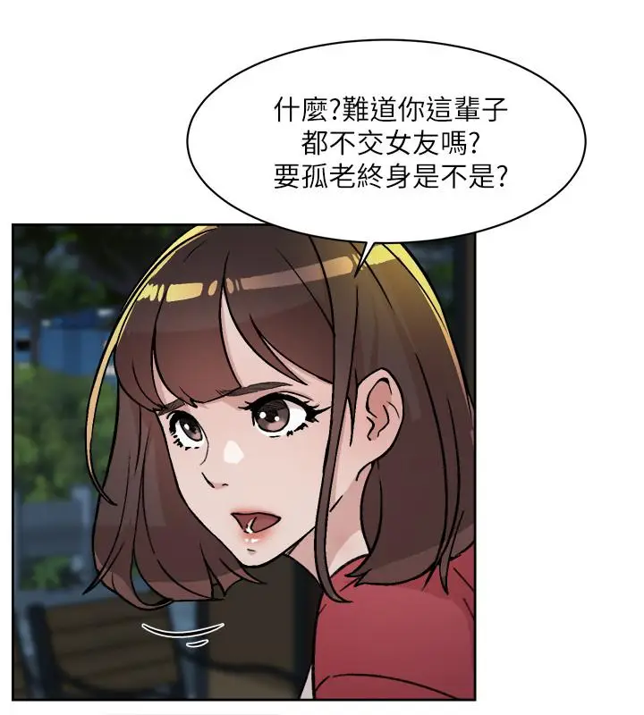 漫画《好友的私生活》第8话第22张图