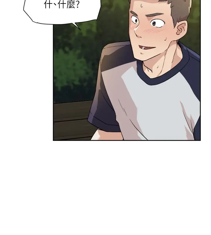 漫画《好友的私生活》第8话第32张图