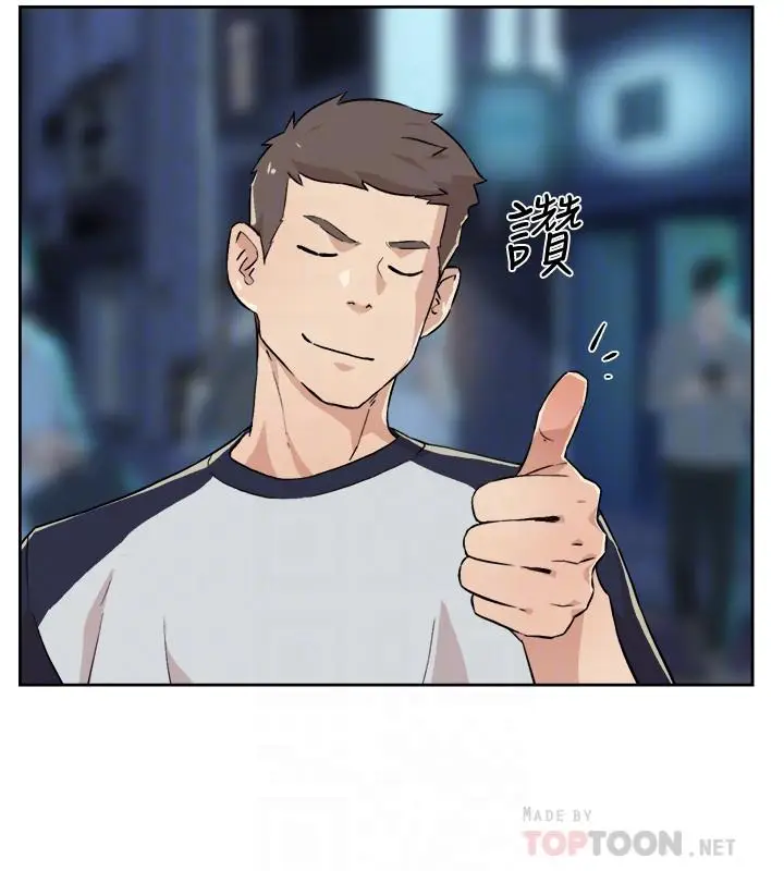漫画《好友的私生活》第9话第14张图