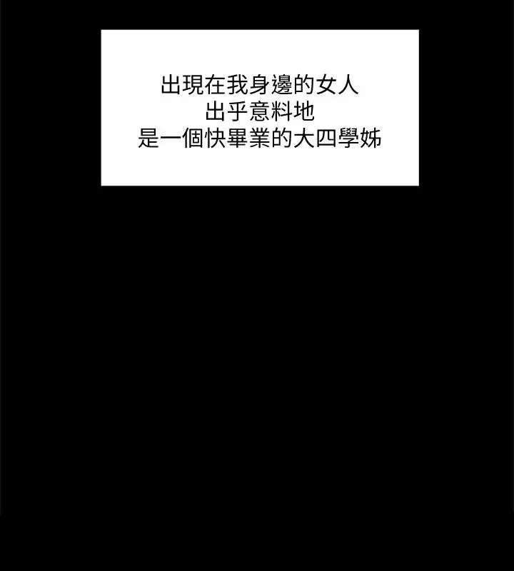 漫画《好友的私生活》第9话第20张图