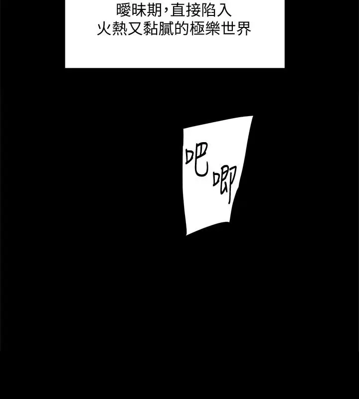 漫画《好友的私生活》第9话第24张图