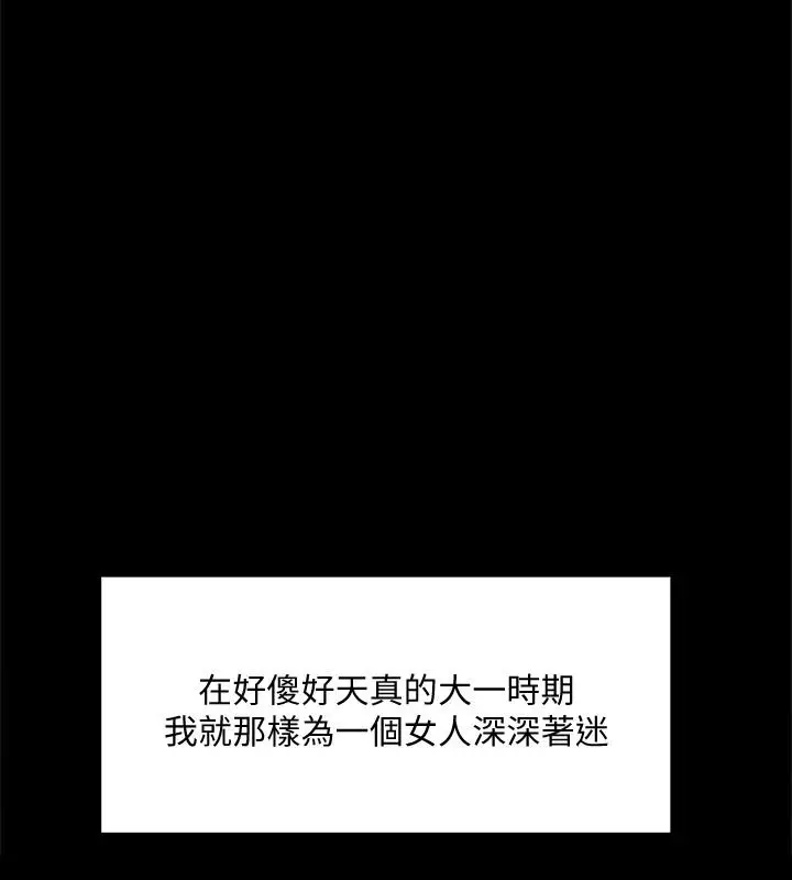 漫画《好友的私生活》第9话第26张图