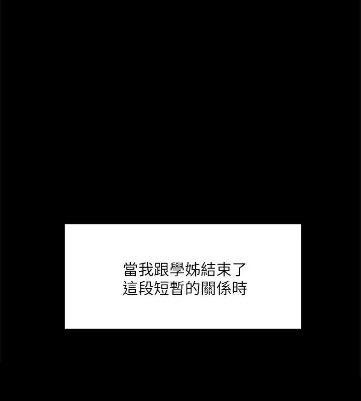 漫画《好友的私生活》第9话第30张图
