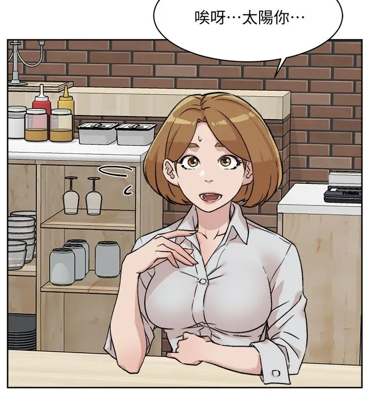 漫画《好友的私生活》第9话第34张图