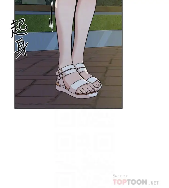 漫画《好友的私生活》第9话第8张图