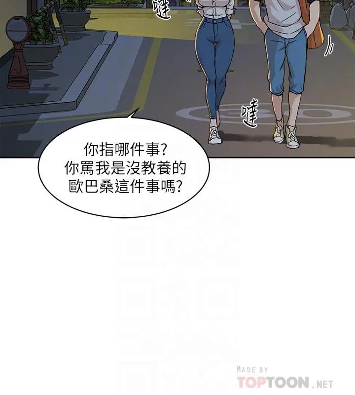 漫画《好友的私生活》第10话第12张图