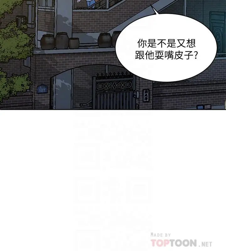 漫画《好友的私生活》第10话第16张图