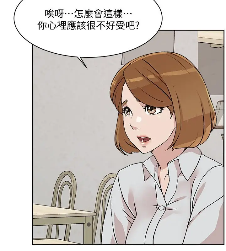 漫画《好友的私生活》第10话第2张图