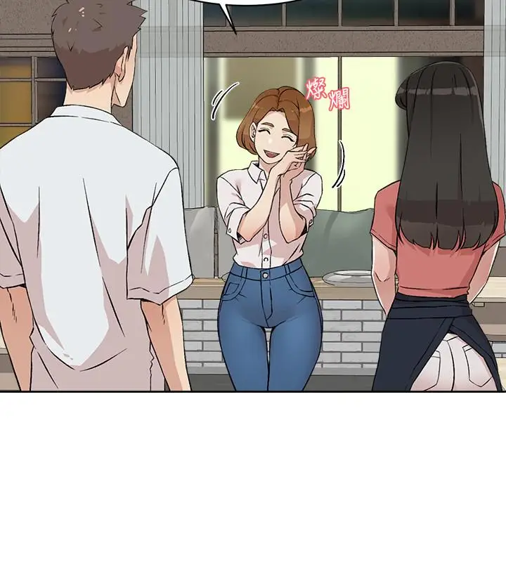 漫画《好友的私生活》第10话第24张图