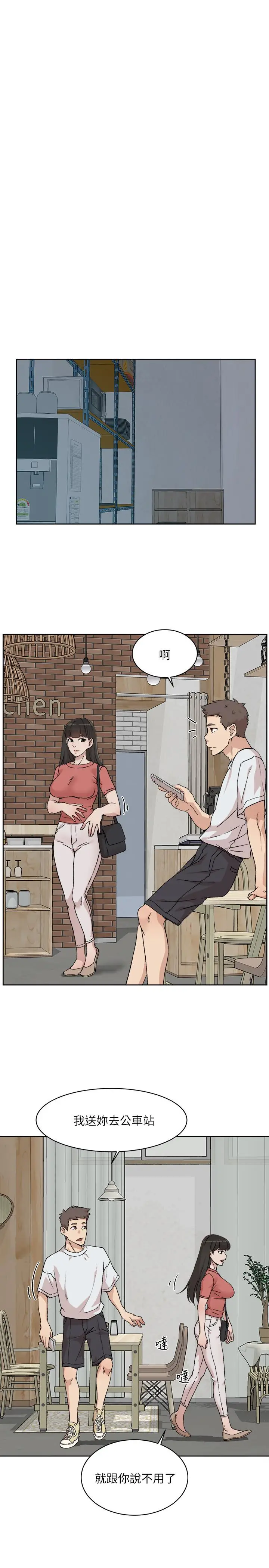 漫画《好友的私生活》第11话第11张图