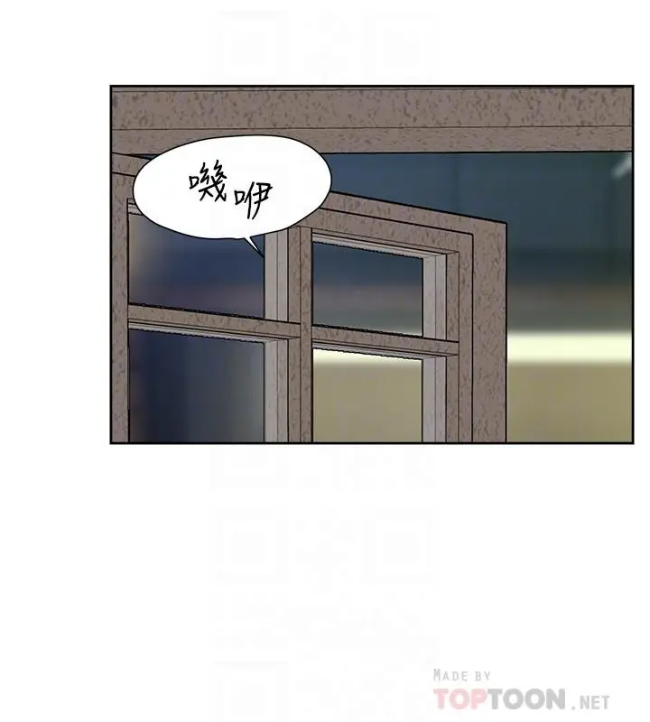 漫画《好友的私生活》第11话第12张图