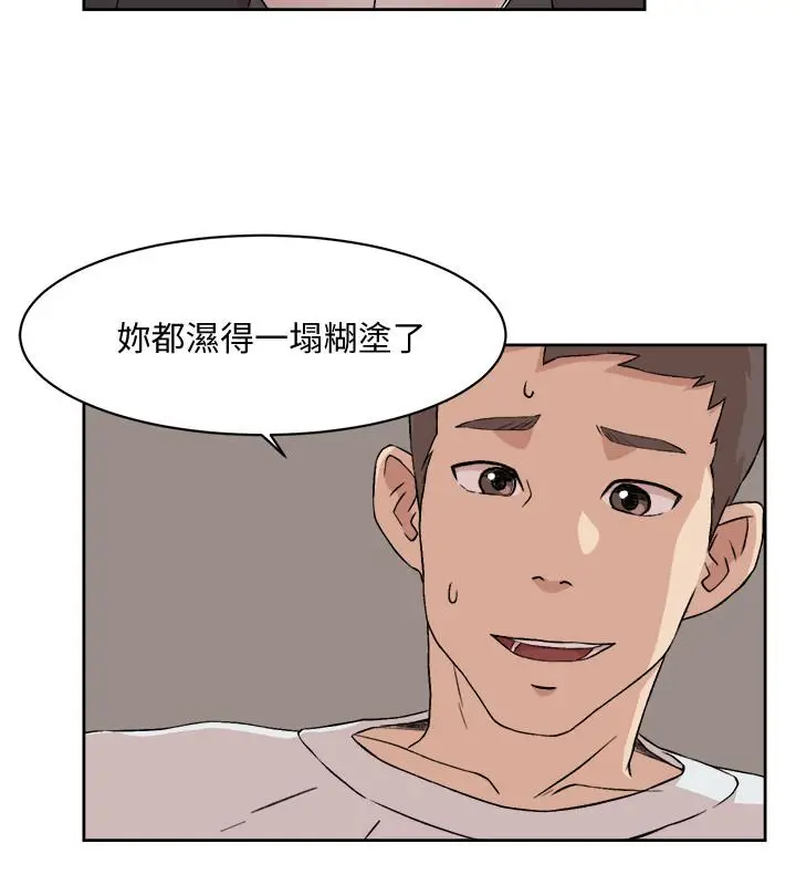 漫画《好友的私生活》第11话第2张图