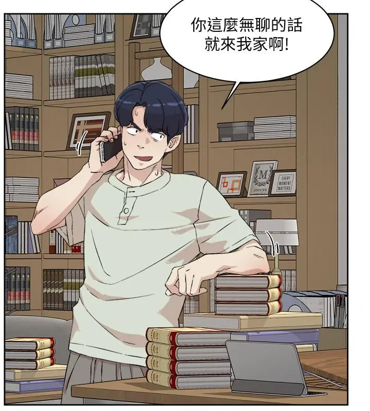 漫画《好友的私生活》第11话第22张图