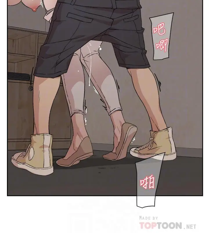漫画《好友的私生活》第11话第4张图