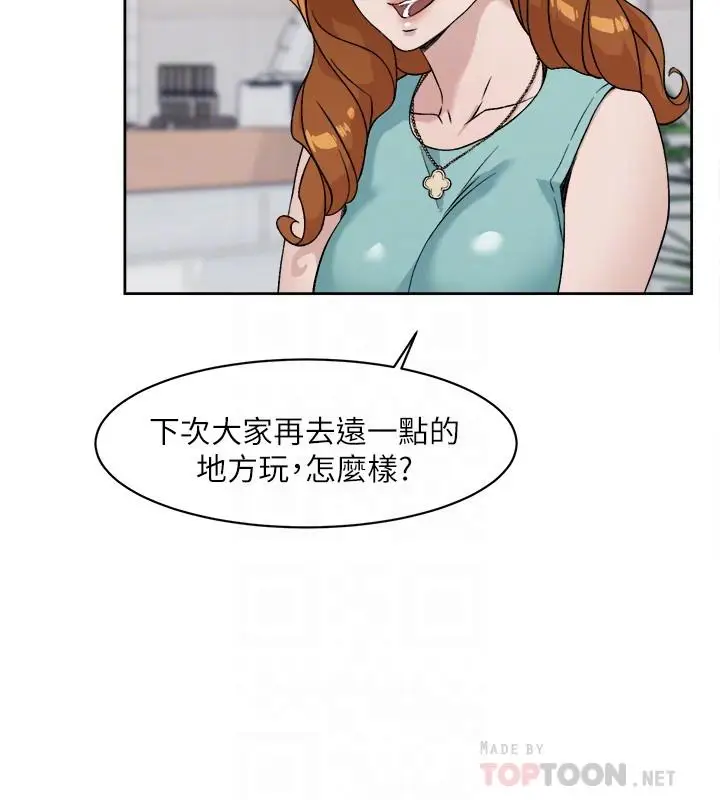 漫画《好友的私生活》第12话第12张图