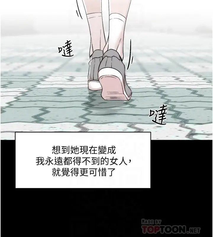漫画《好友的私生活》第12话第14张图