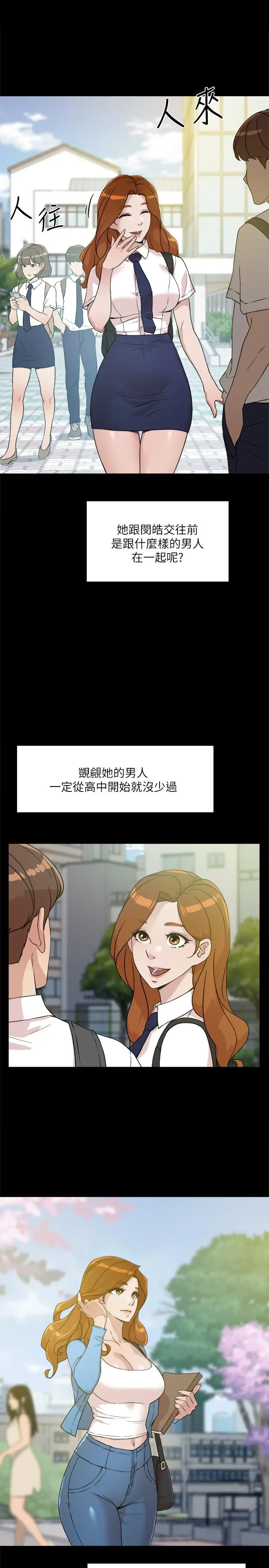 漫画《好友的私生活》第12话第15张图
