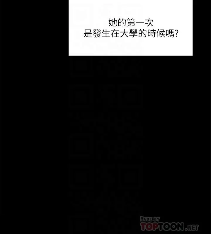 漫画《好友的私生活》第12话第16张图
