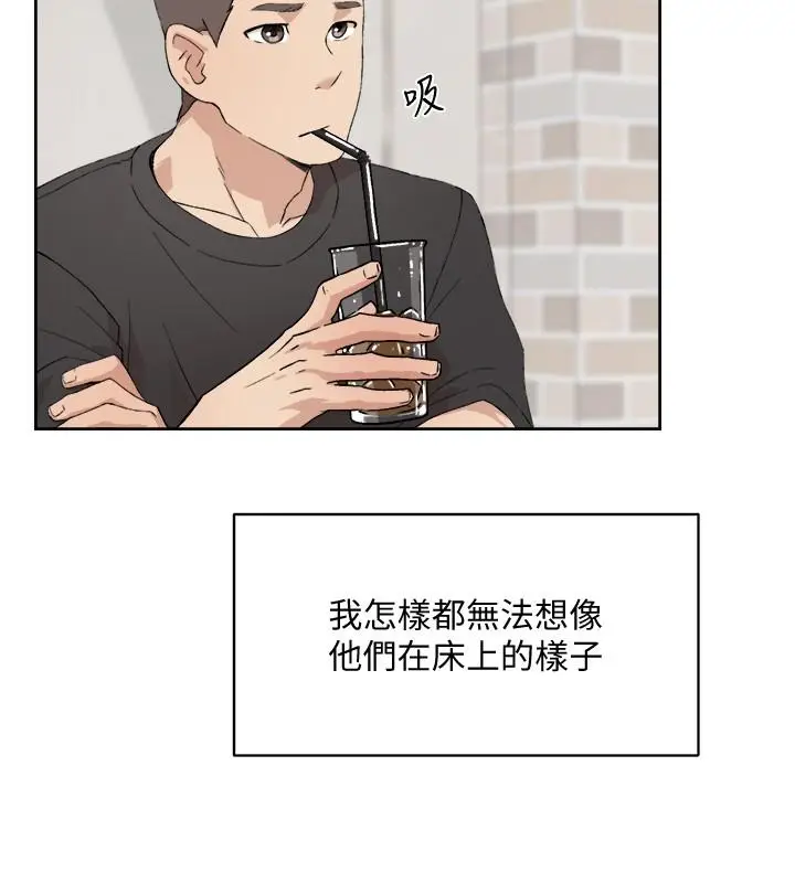 漫画《好友的私生活》第12话第22张图