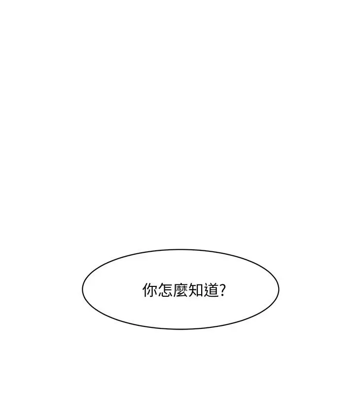 漫画《好友的私生活》第12话第26张图