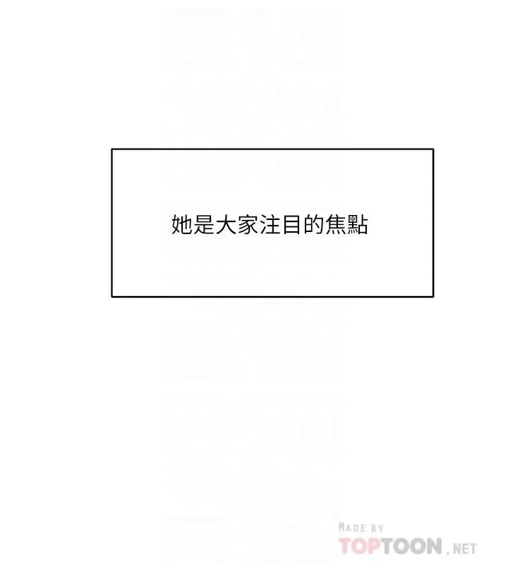 漫画《好友的私生活》第12话第4张图