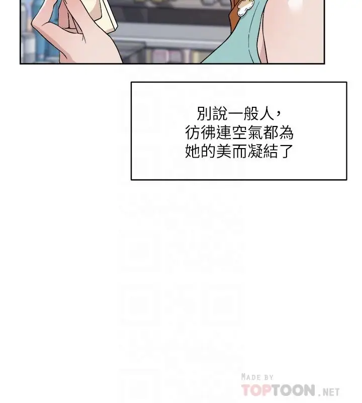 漫画《好友的私生活》第12话第6张图