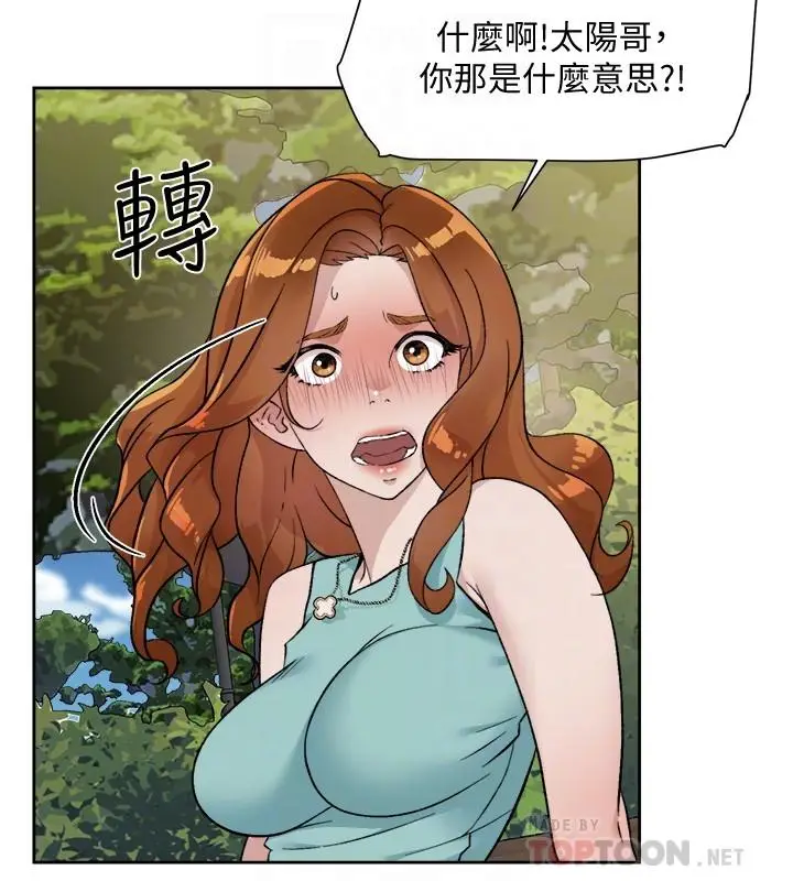 漫画《好友的私生活》第13话第18张图