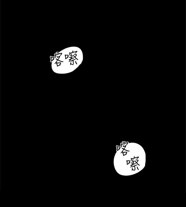 漫画《好友的私生活》第13话第20张图