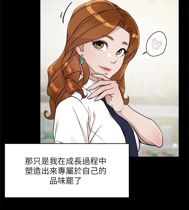 漫画《好友的私生活》第13话第22张图