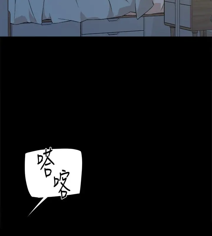 漫画《好友的私生活》第13话第26张图
