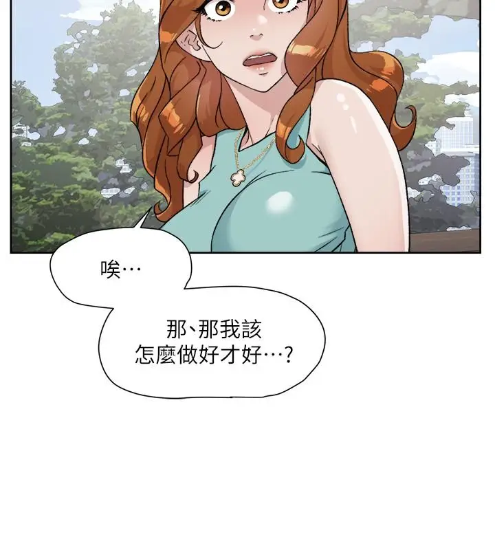 漫画《好友的私生活》第13话第32张图