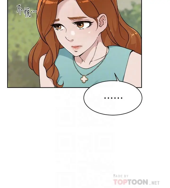 漫画《好友的私生活》第13话第4张图
