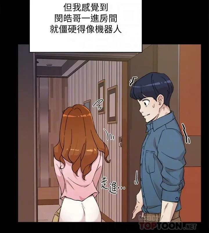 漫画《好友的私生活》第13话第8张图