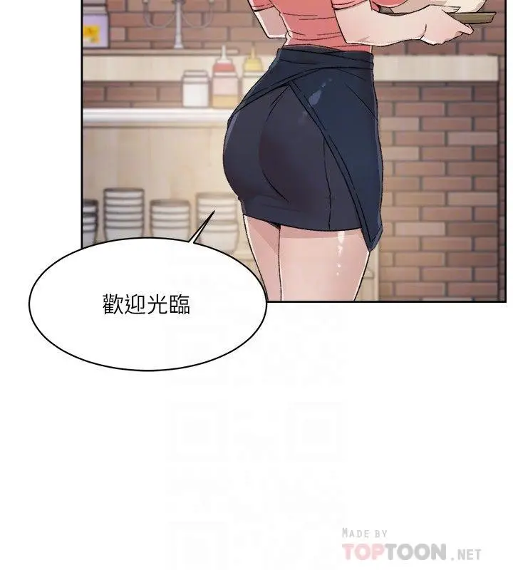 漫画《好友的私生活》第14话第10张图