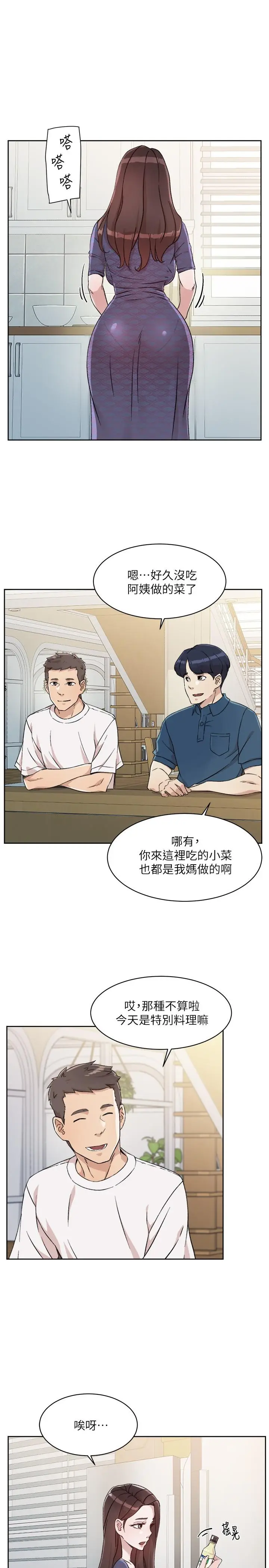 漫画《好友的私生活》第14话第25张图