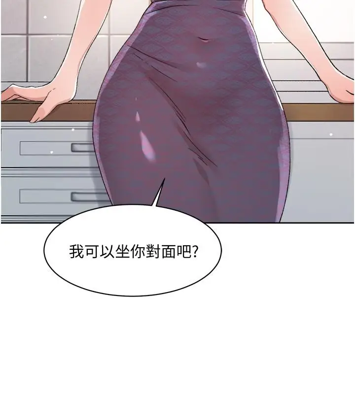 漫画《好友的私生活》第14话第30张图